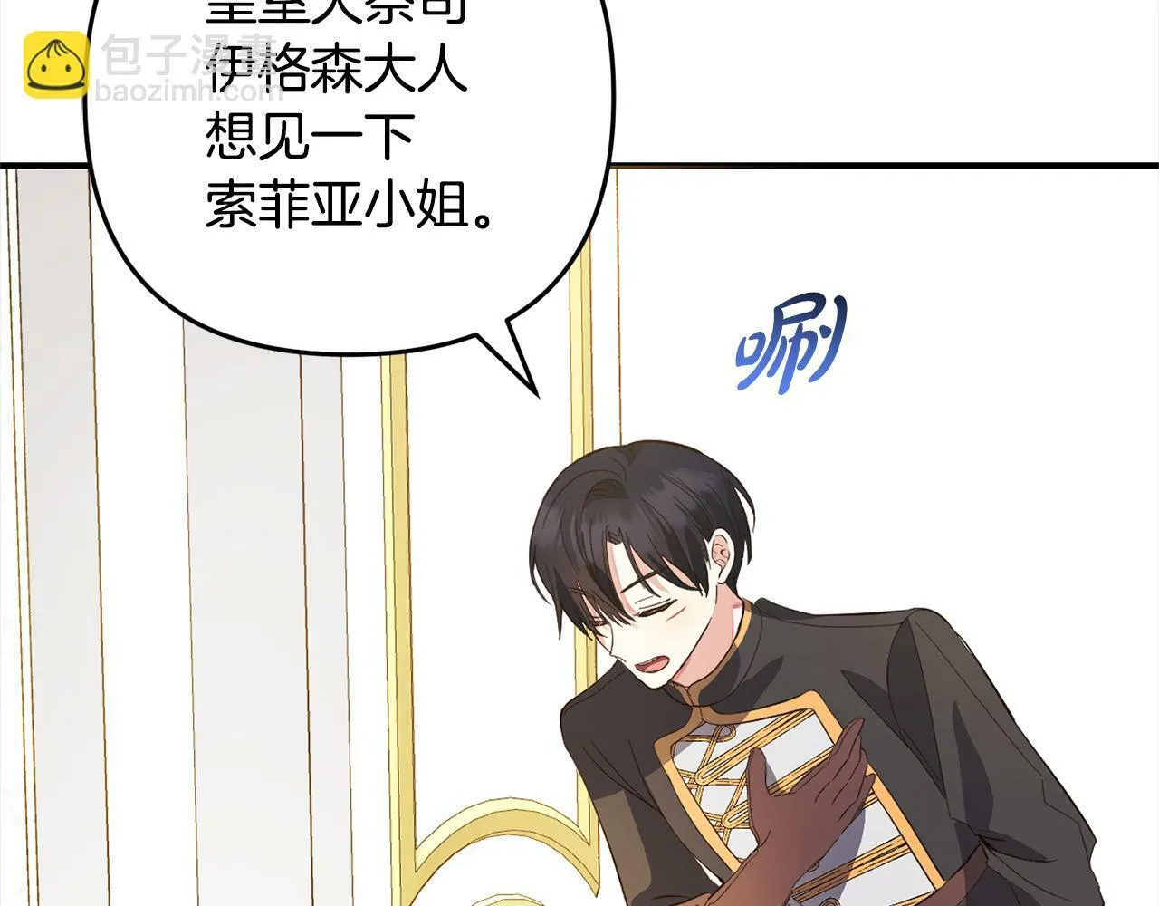 第15话 爷爷 第33页