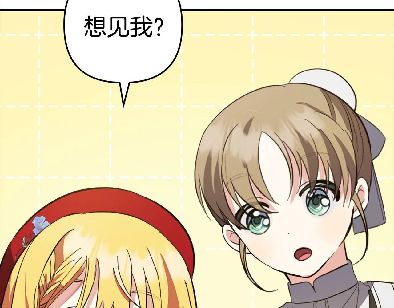 第15话 爷爷 第35页