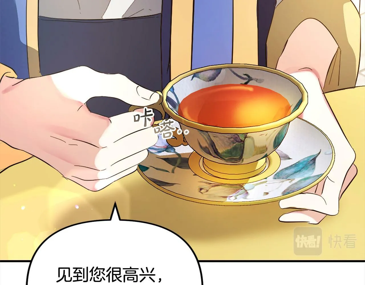 第15话 爷爷 第43页