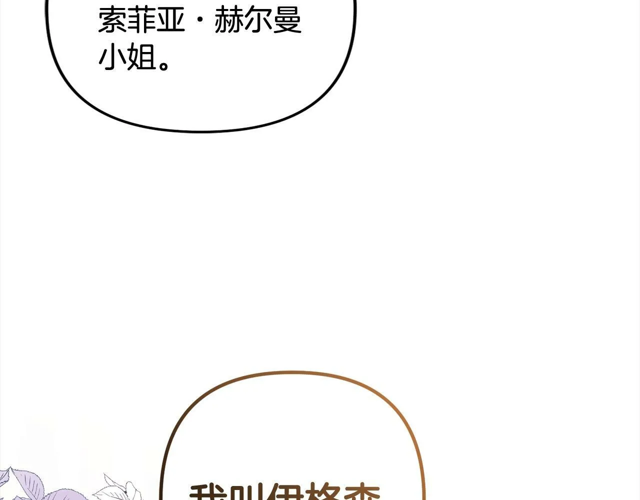 第15话 爷爷 第44页