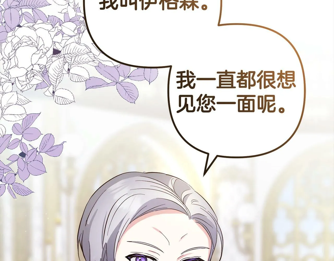 第15话 爷爷 第45页