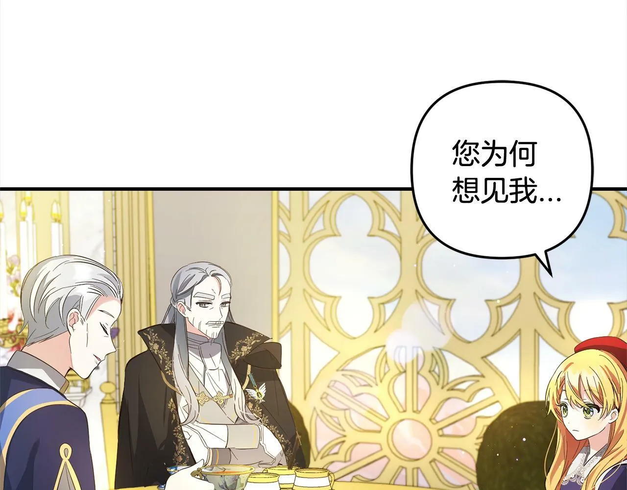 第15话 爷爷 第48页