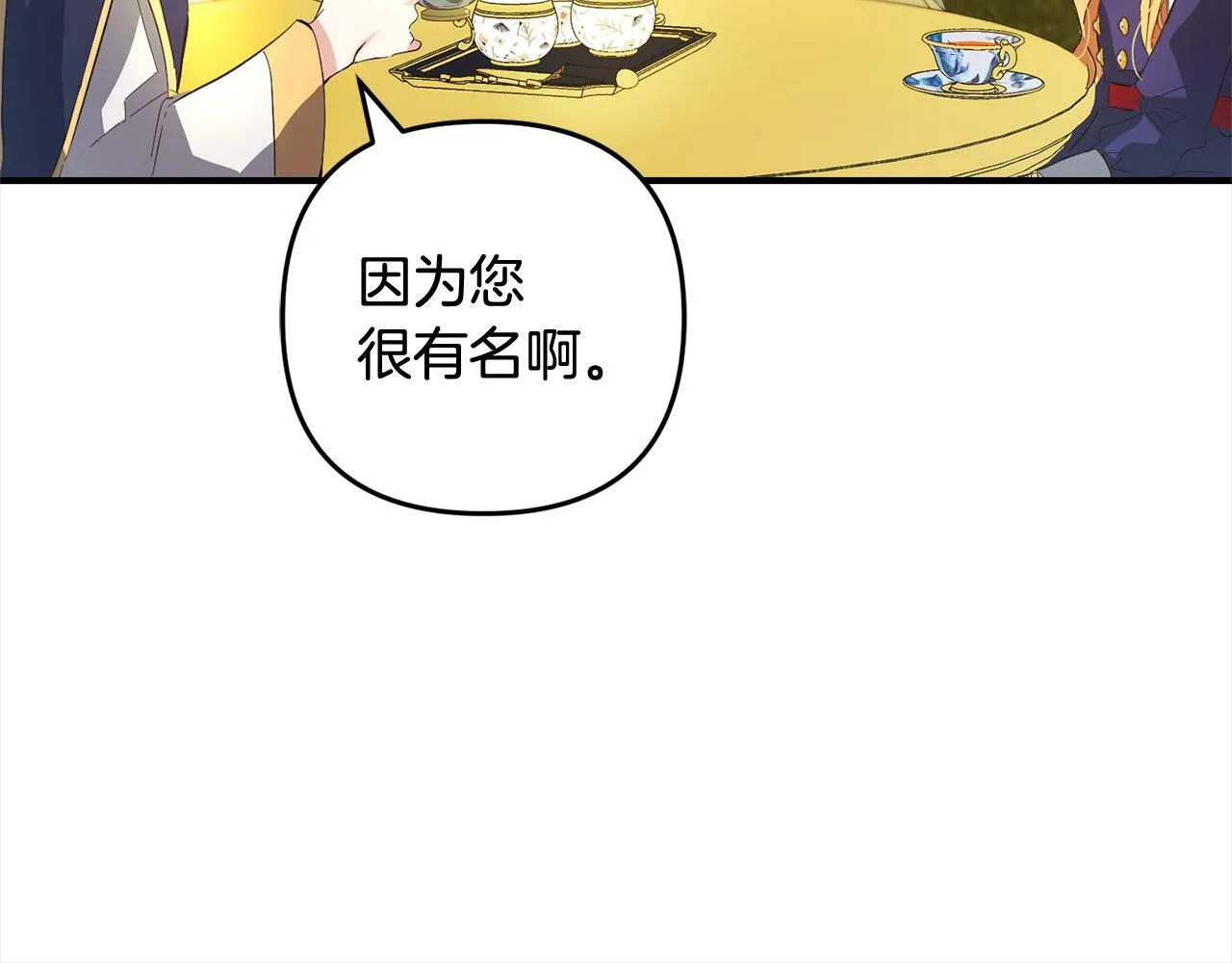 第15话 爷爷 第49页