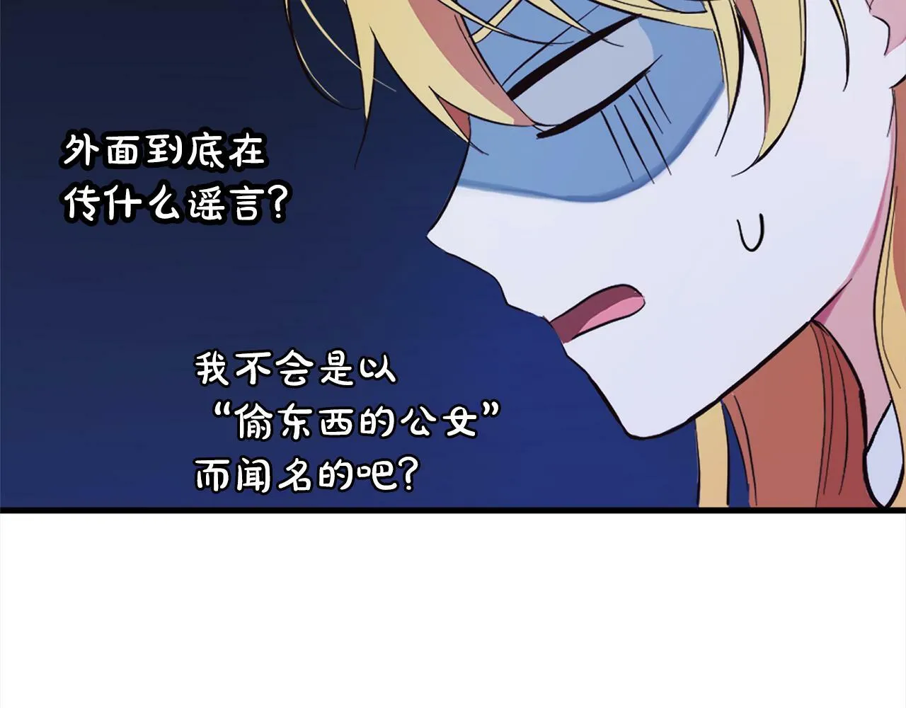 第15话 爷爷 第51页