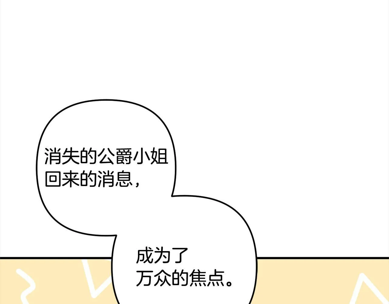 第15话 爷爷 第52页