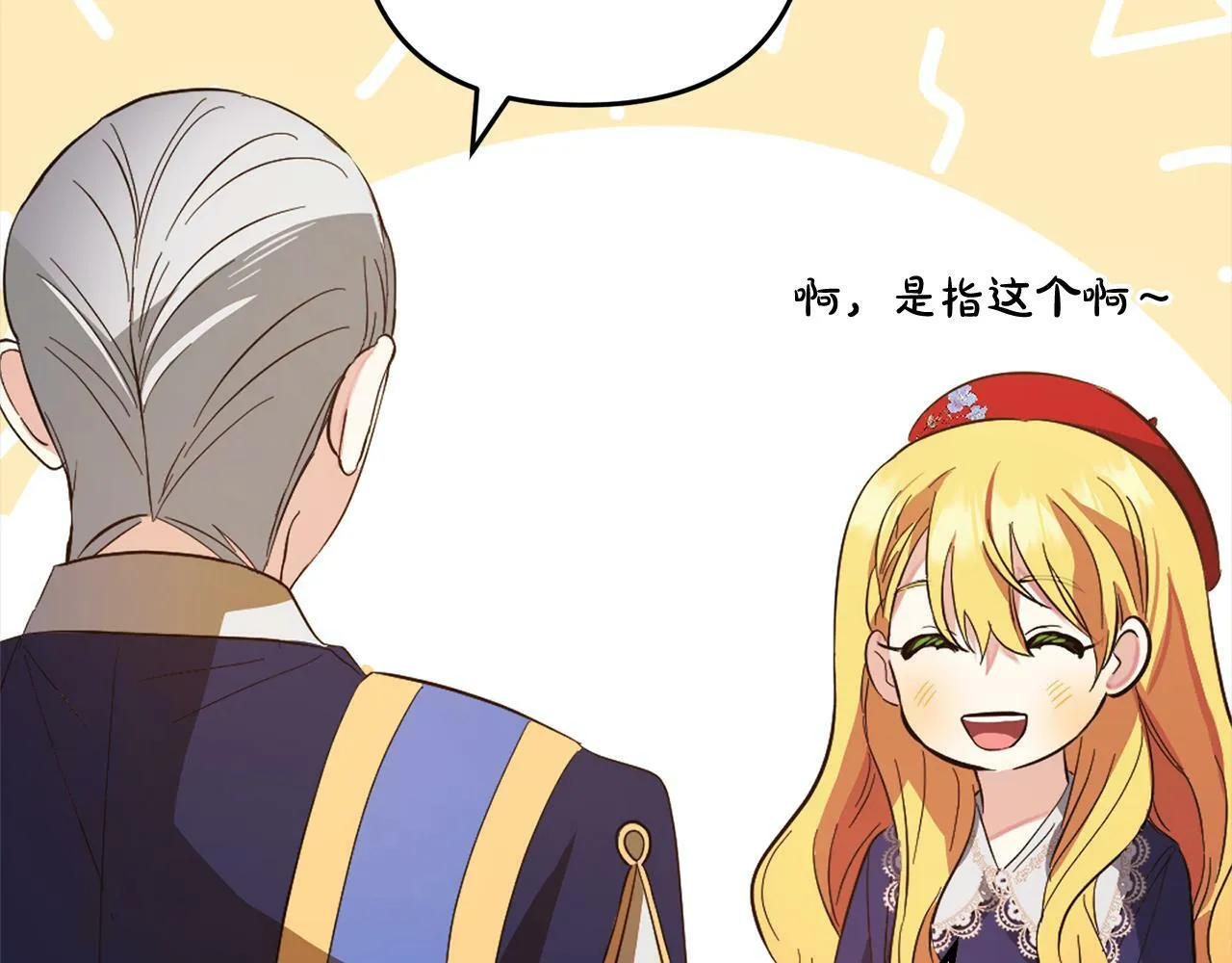 第15话 爷爷 第53页