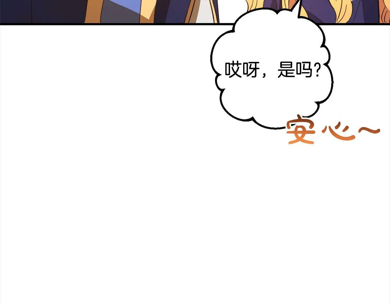 第15话 爷爷 第54页