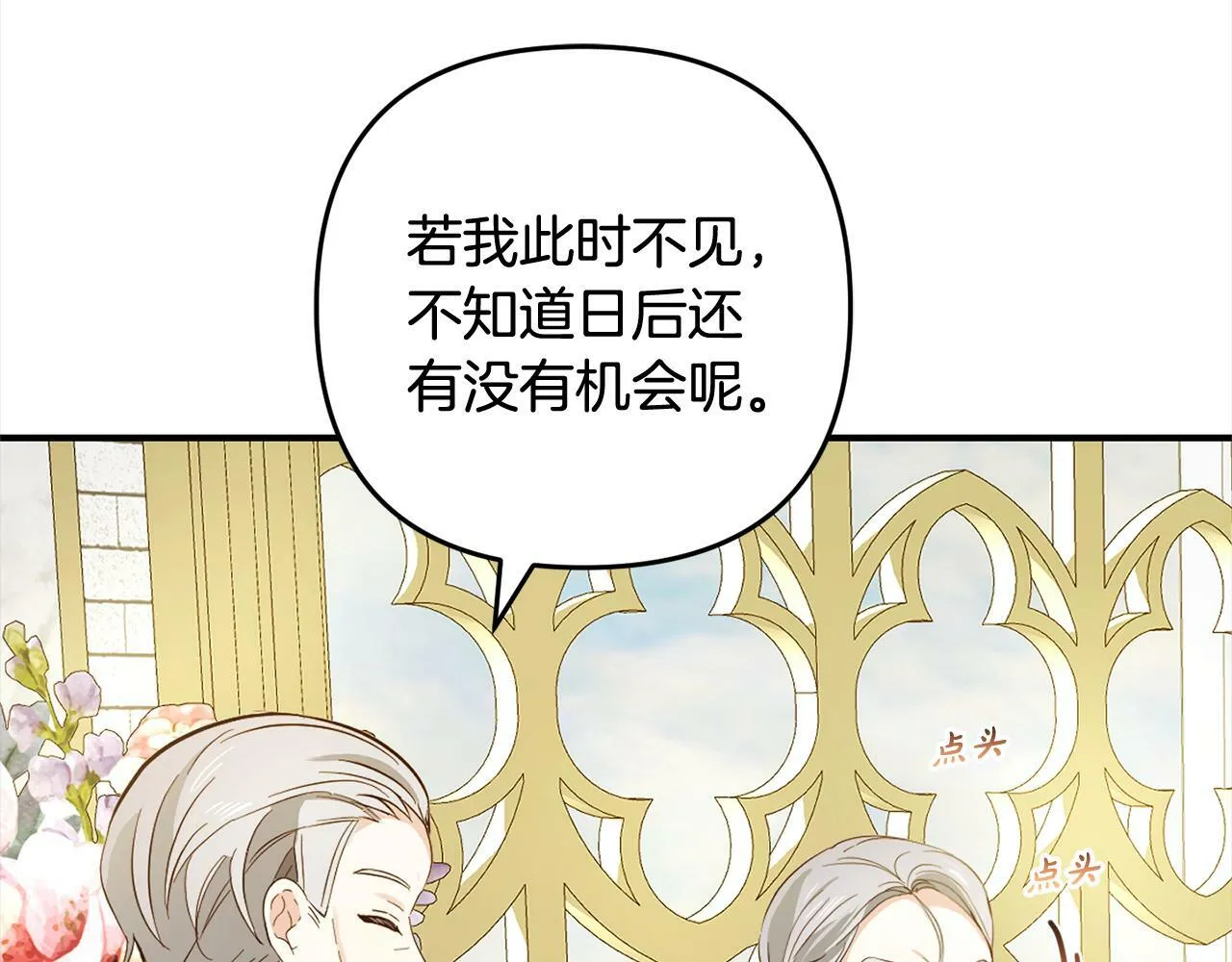 第15话 爷爷 第55页