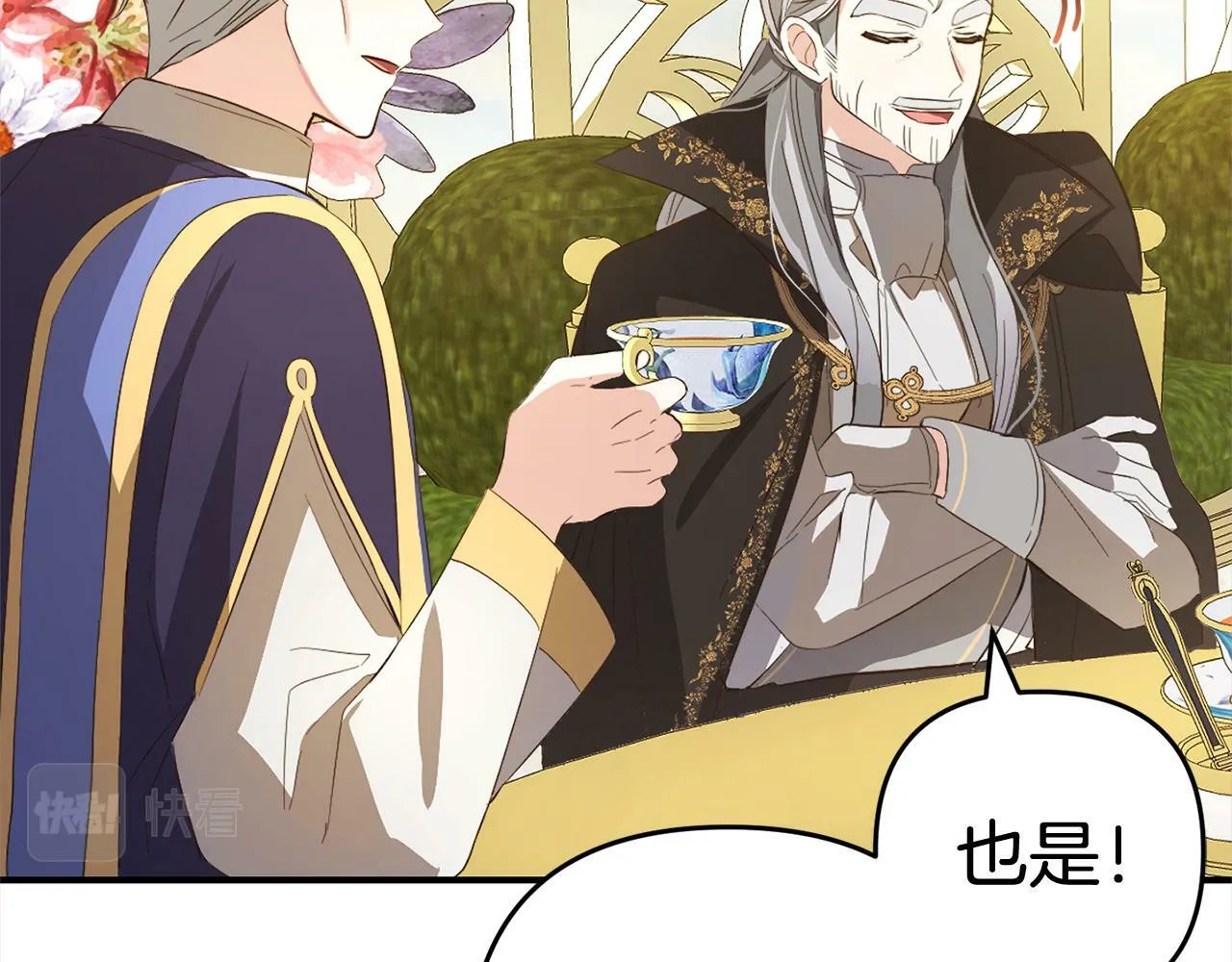 第15话 爷爷 第56页