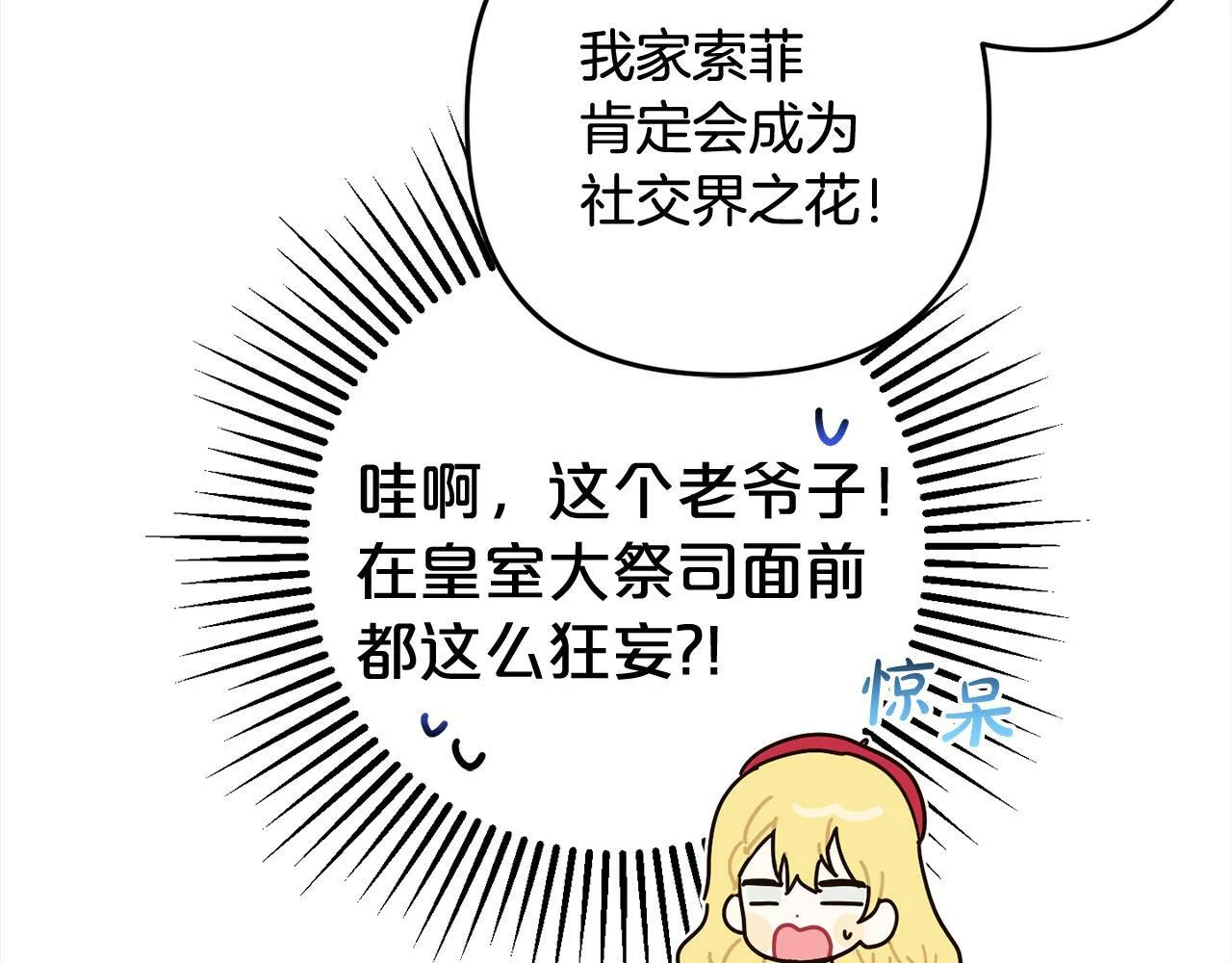 第15话 爷爷 第57页