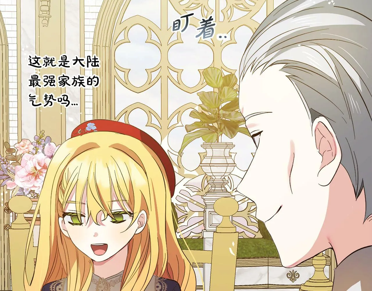 第15话 爷爷 第59页