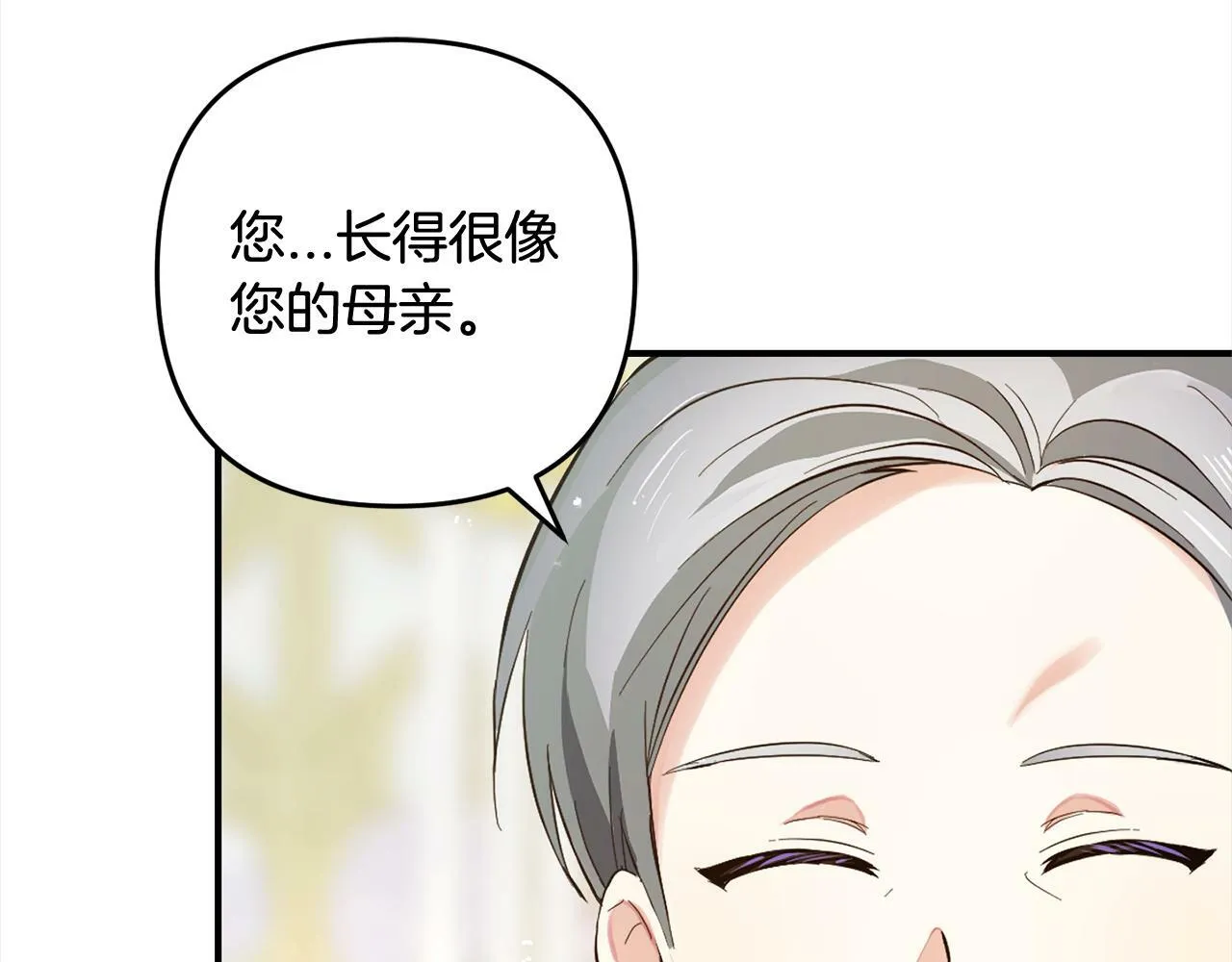 第15话 爷爷 第61页