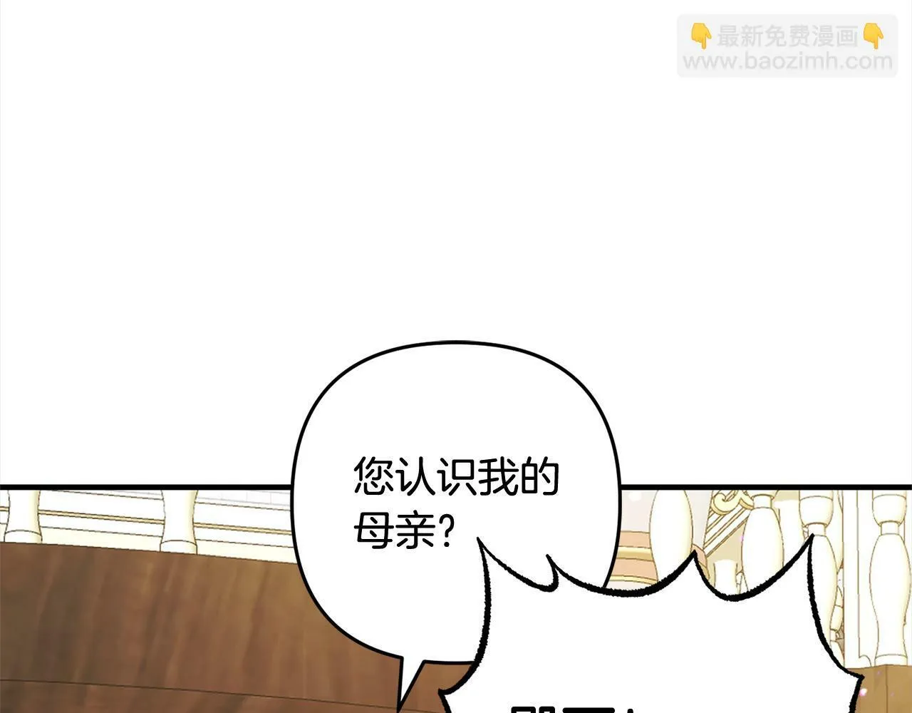 第15话 爷爷 第66页