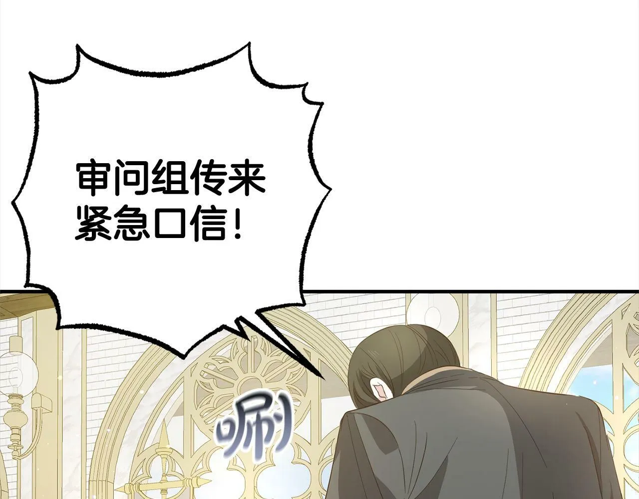 第15话 爷爷 第69页