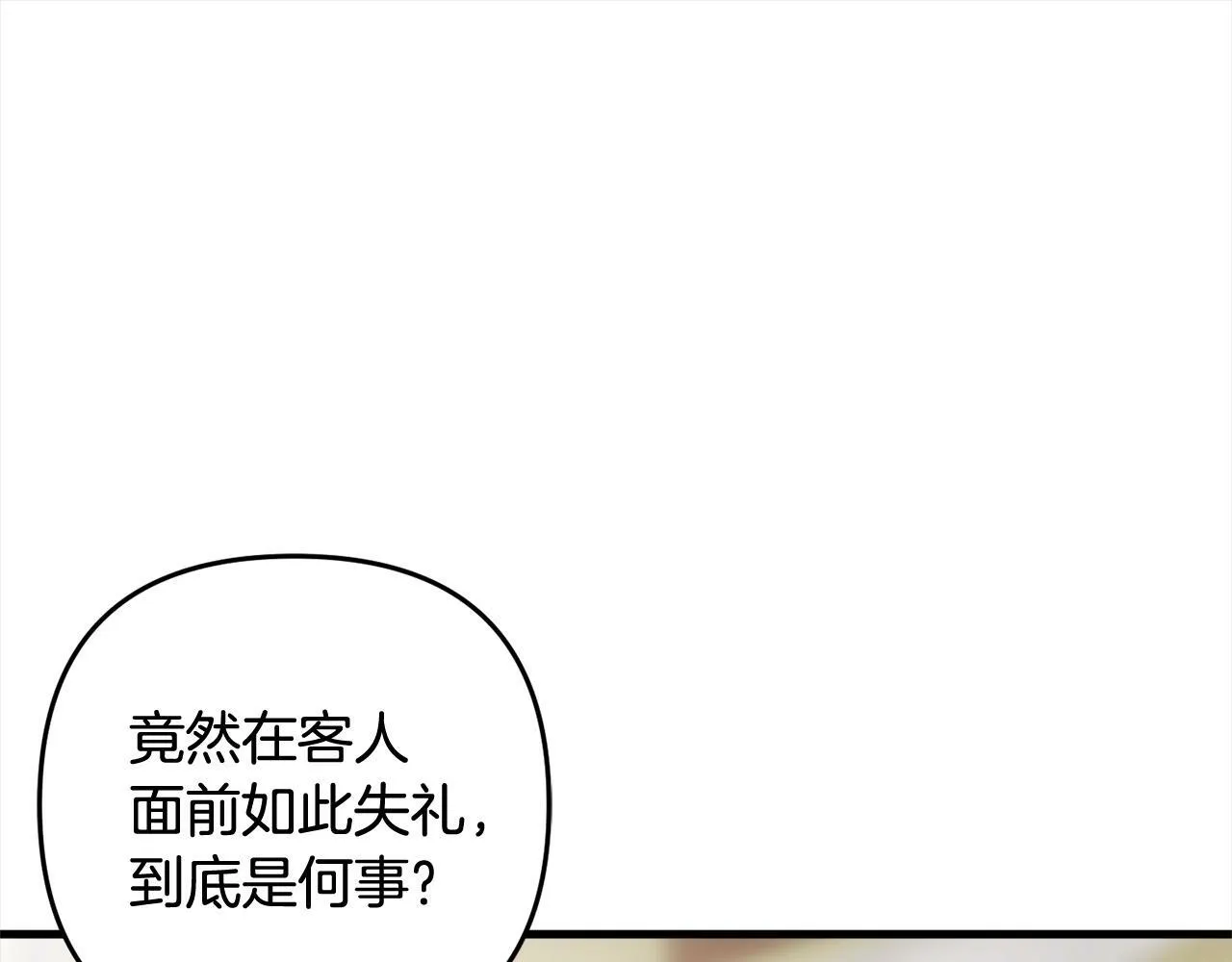 第15话 爷爷 第71页