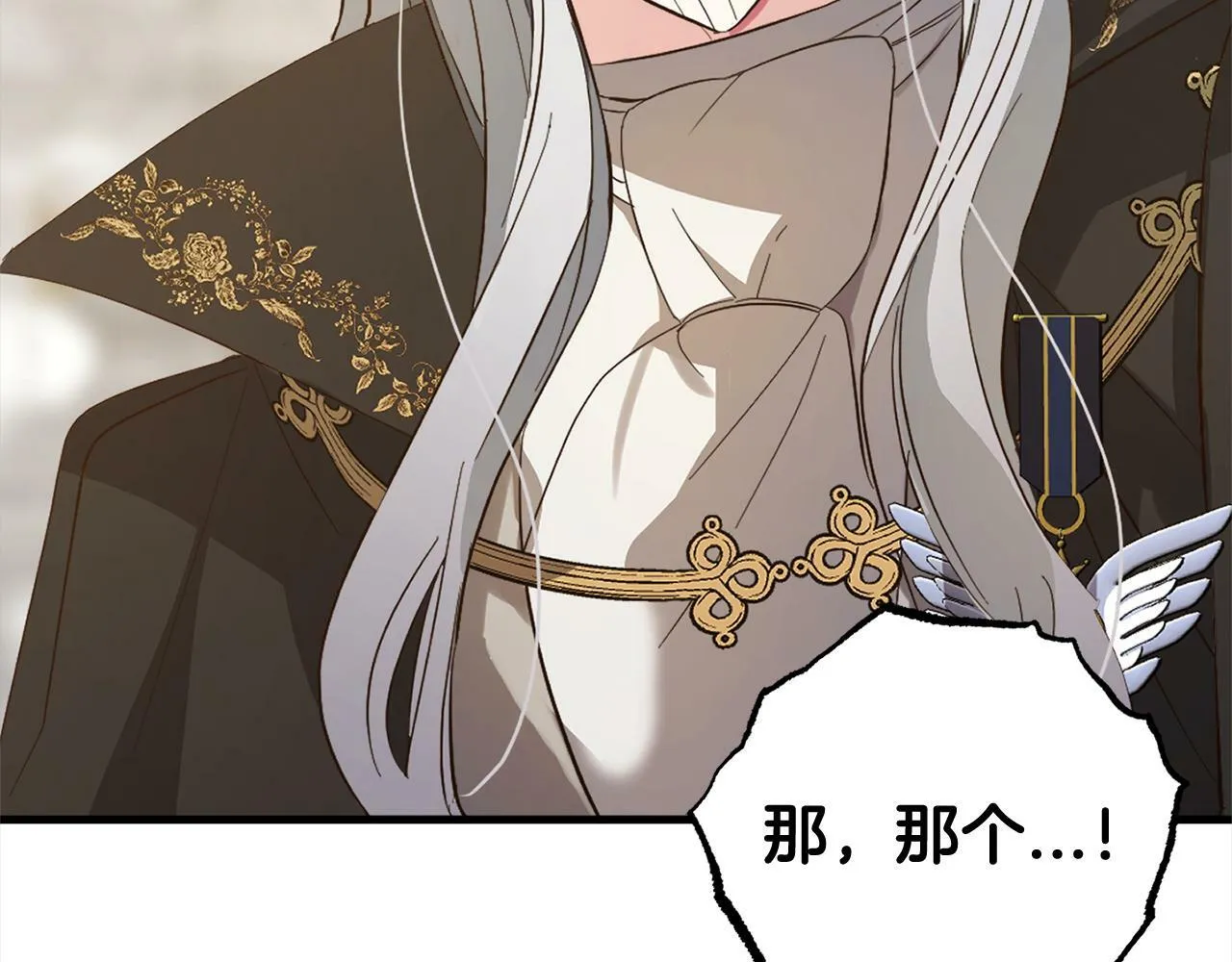 第15话 爷爷 第73页