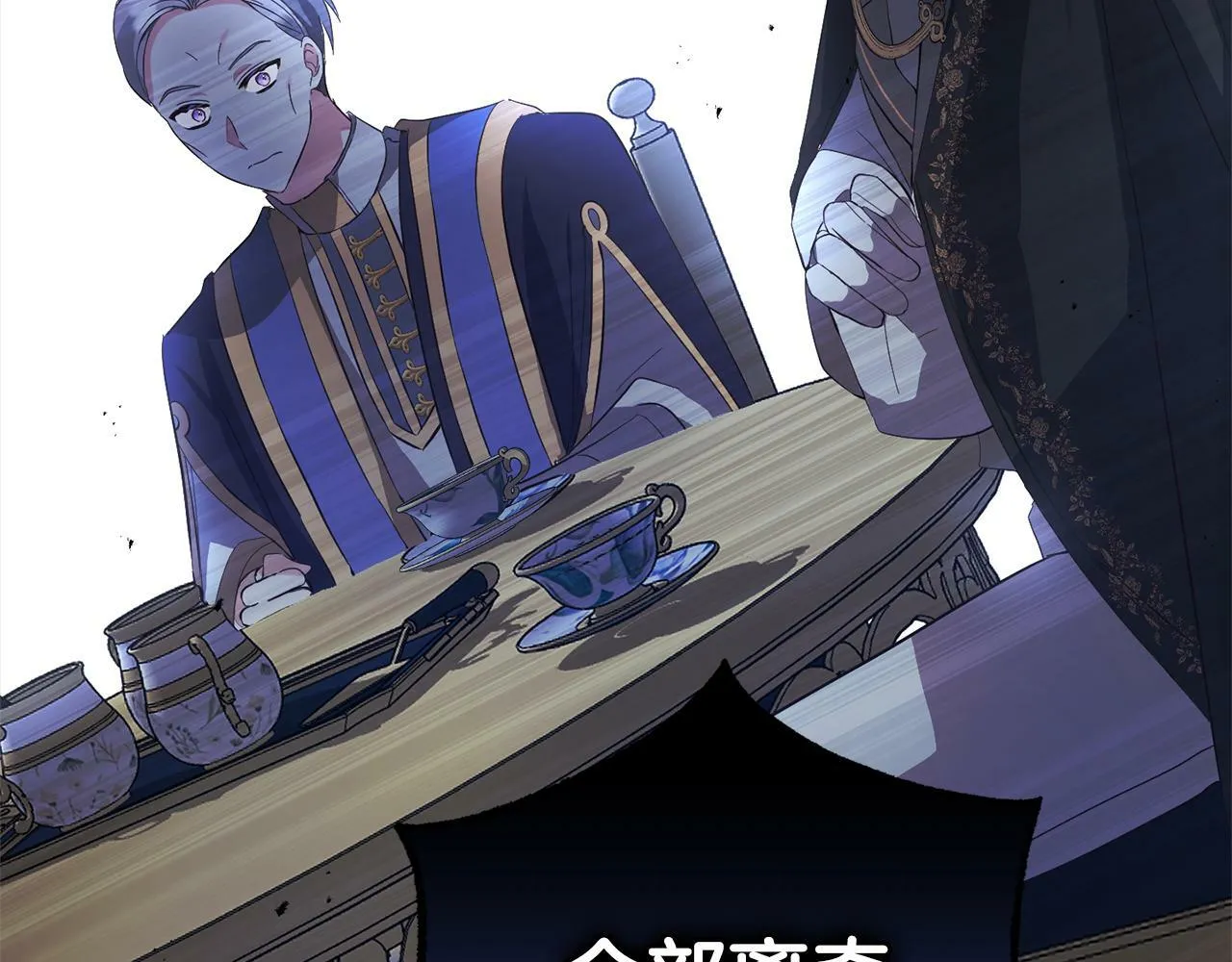 第15话 爷爷 第76页