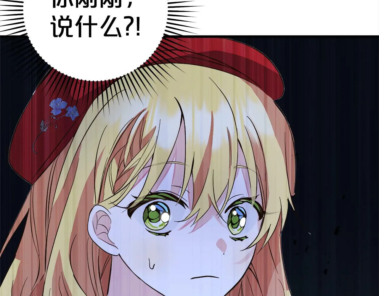 第15话 爷爷 第78页