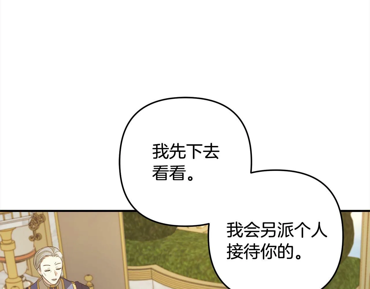 第15话 爷爷 第81页