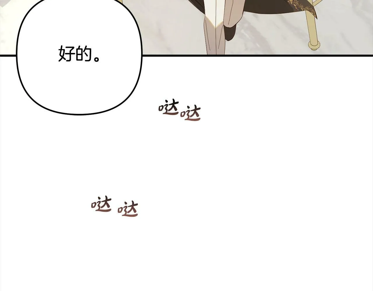 第15话 爷爷 第83页