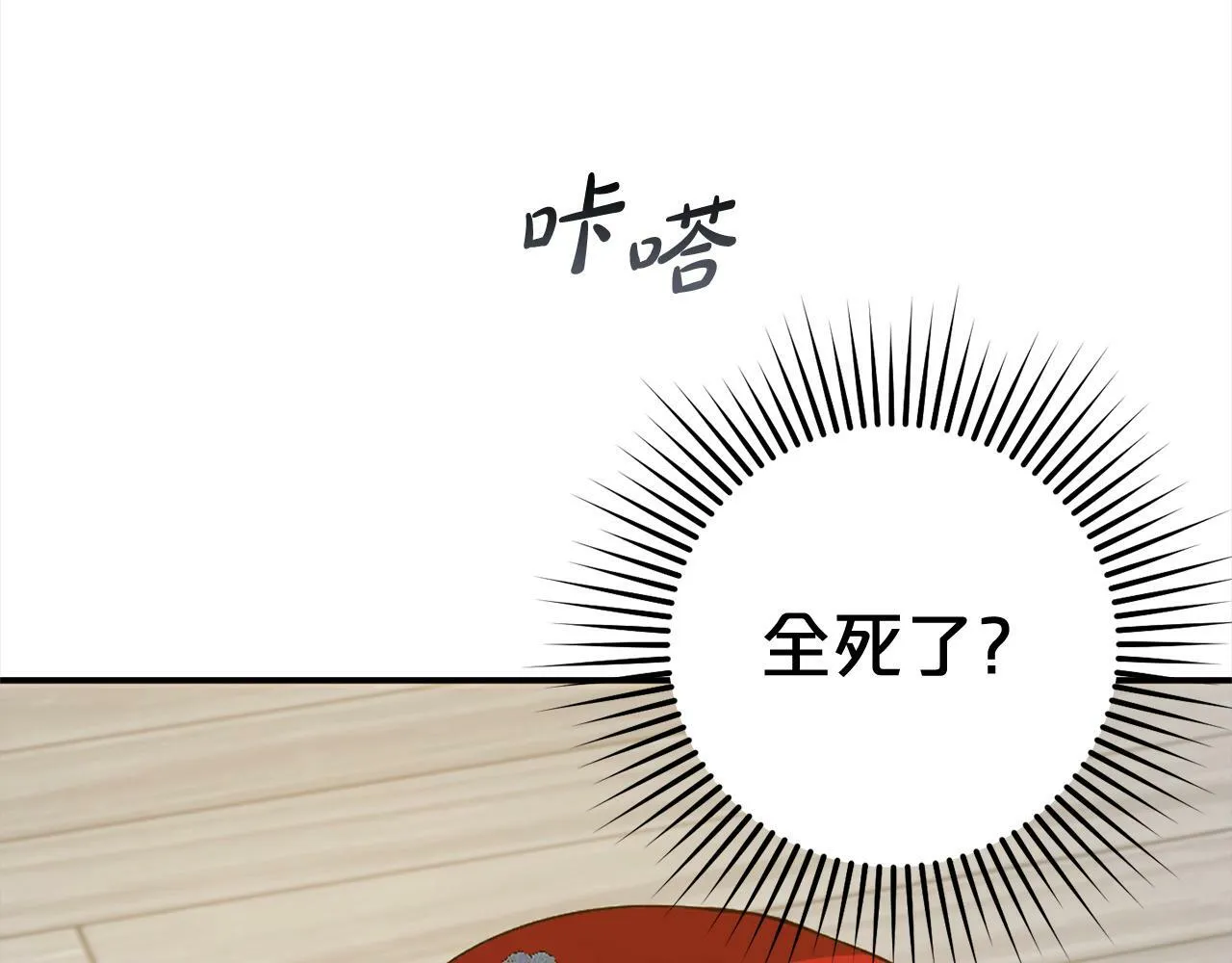 第15话 爷爷 第84页