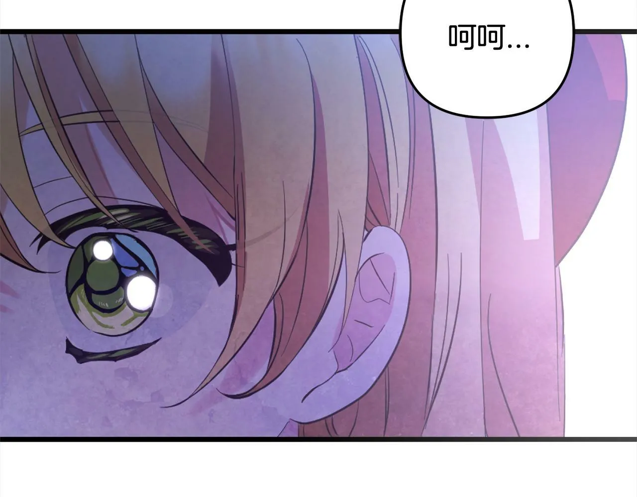 第15话 爷爷 第88页