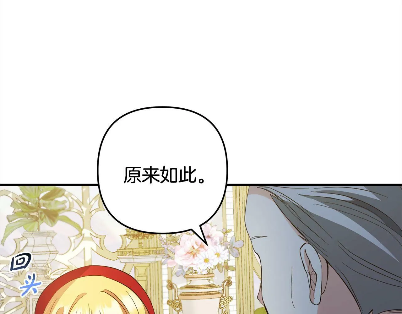 第15话 爷爷 第89页