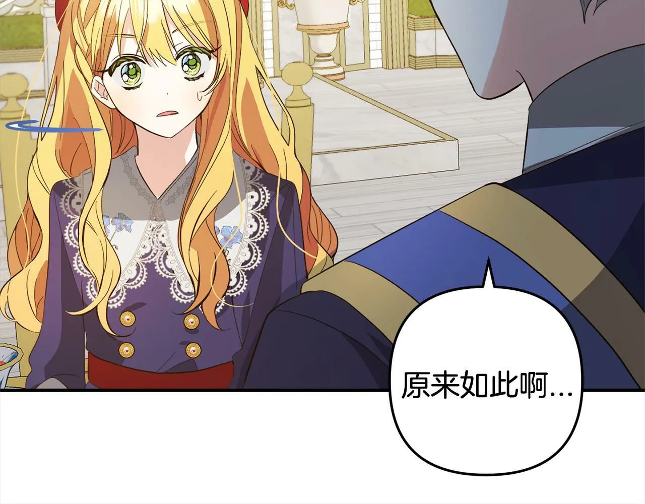 第15话 爷爷 第90页