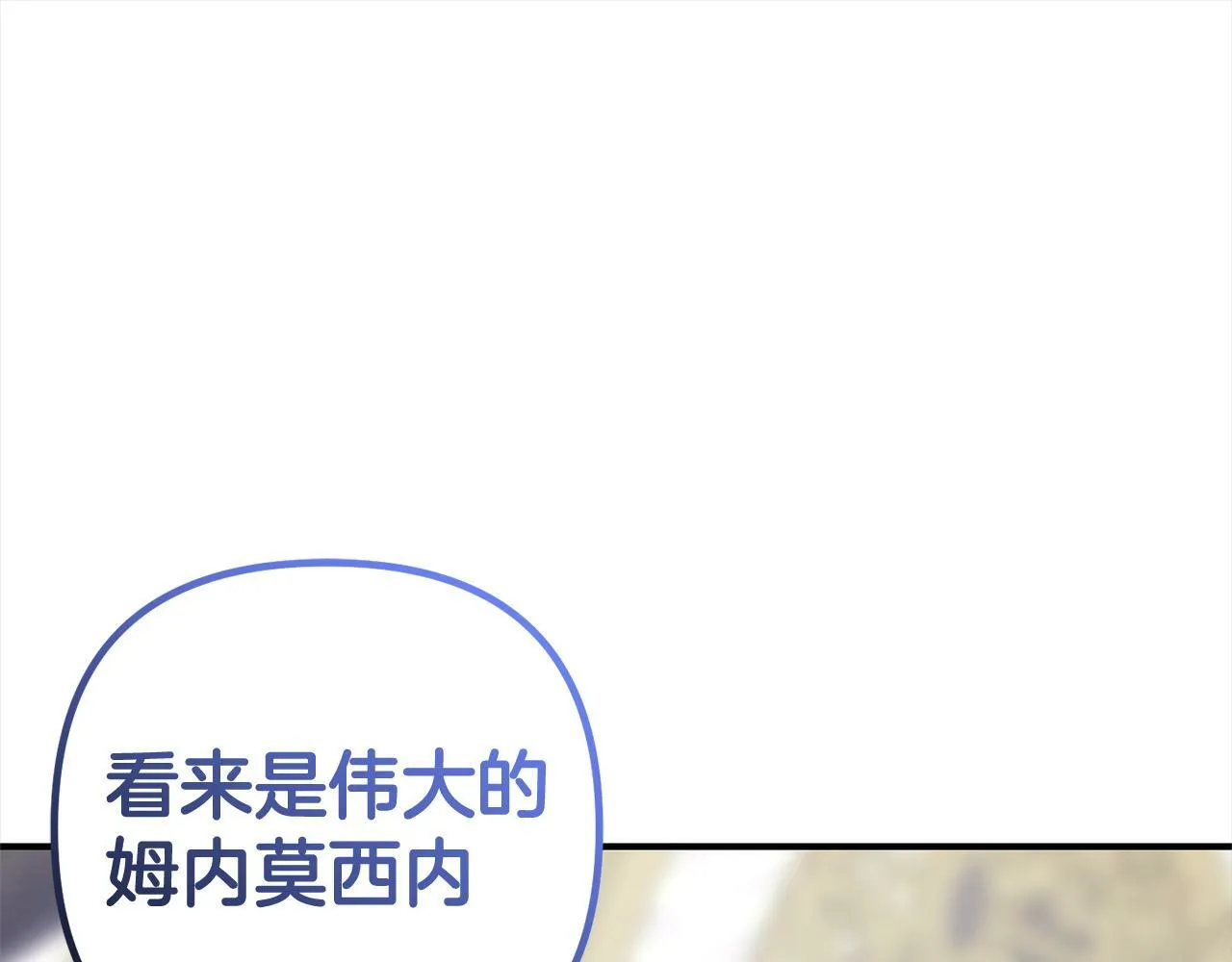 第15话 爷爷 第91页