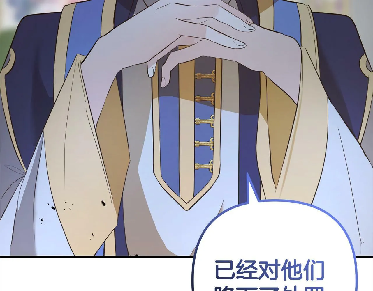 第15话 爷爷 第93页