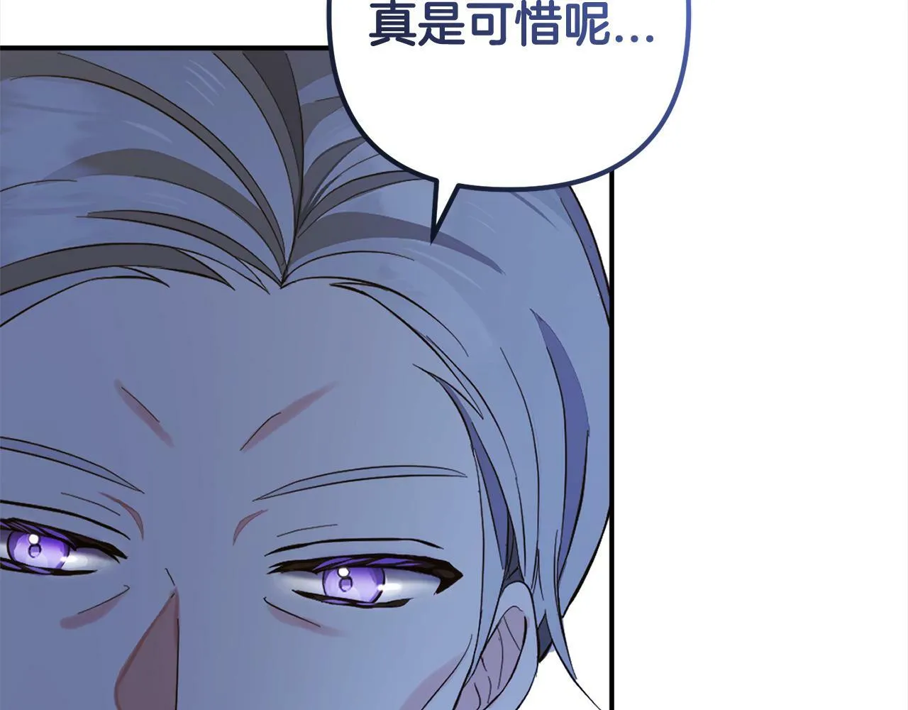 第15话 爷爷 第95页