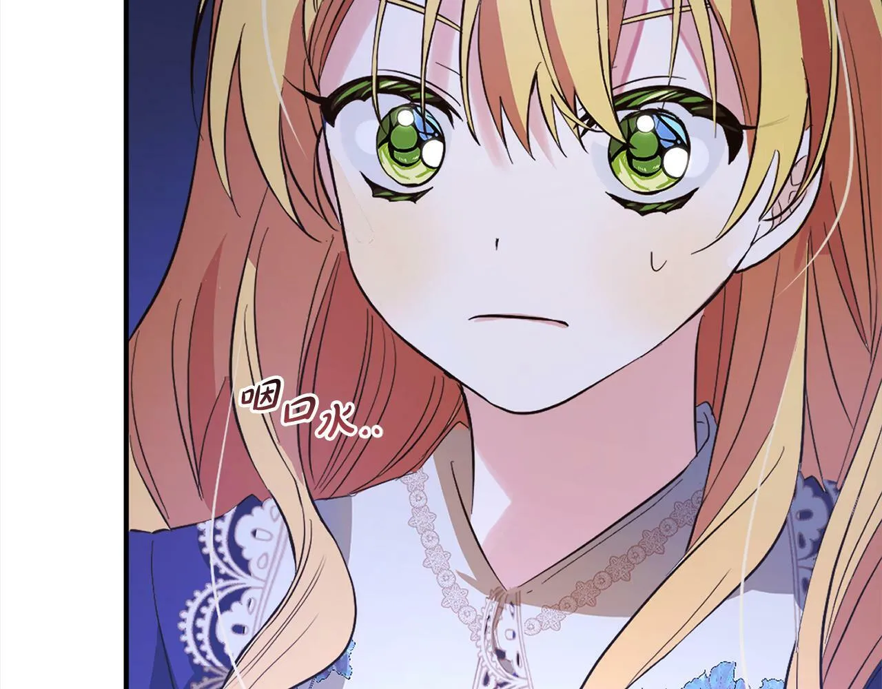 第15话 爷爷 第98页