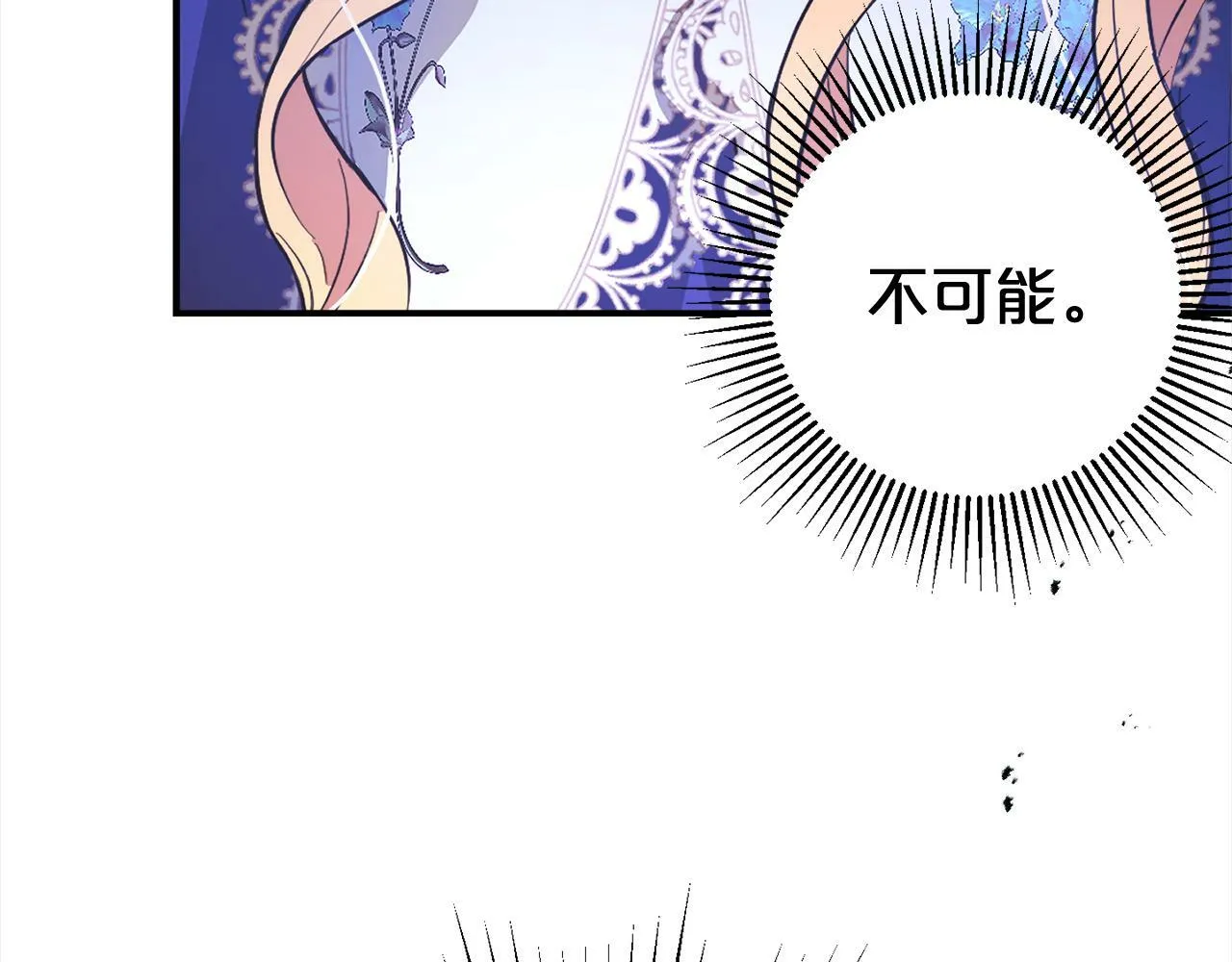 第15话 爷爷 第99页