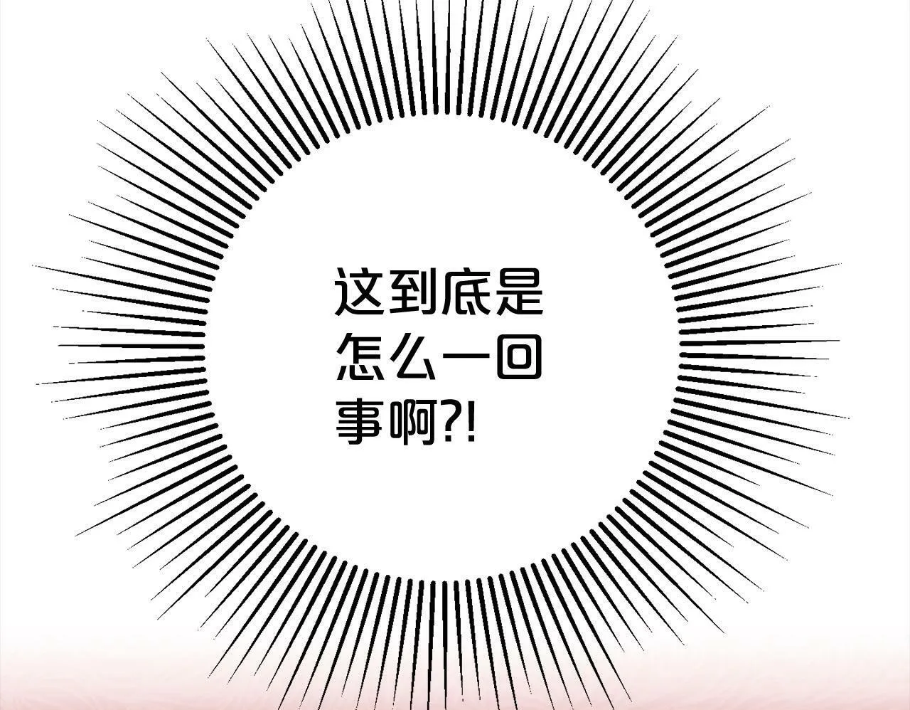 第15话 爷爷 第100页