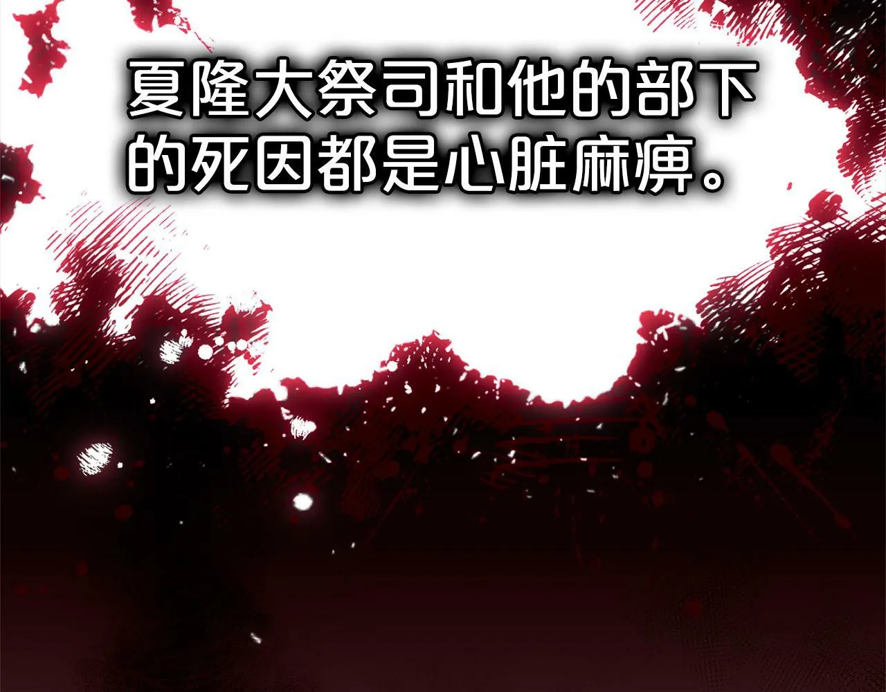 第15话 爷爷 第102页