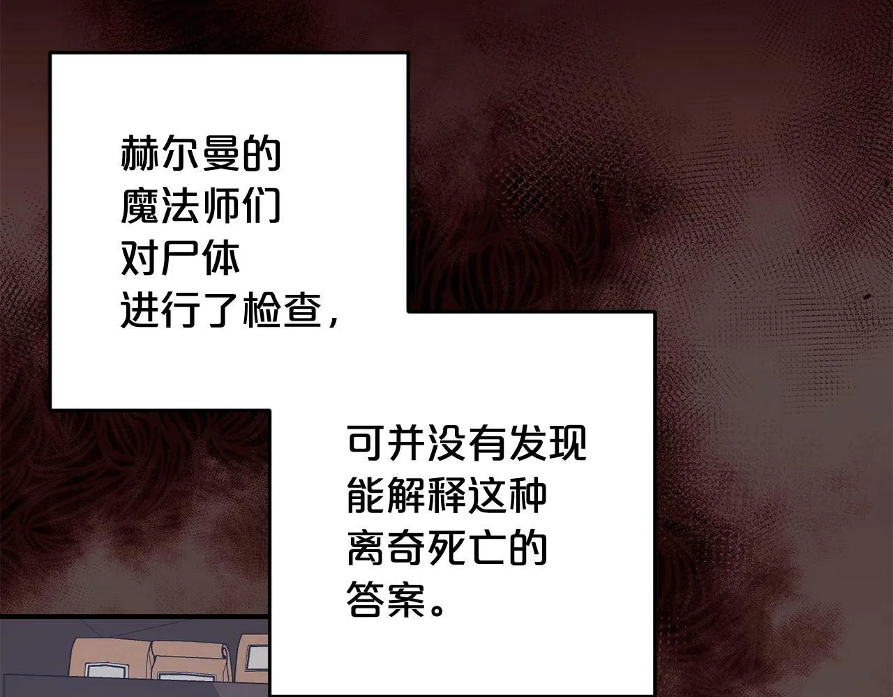第15话 爷爷 第103页