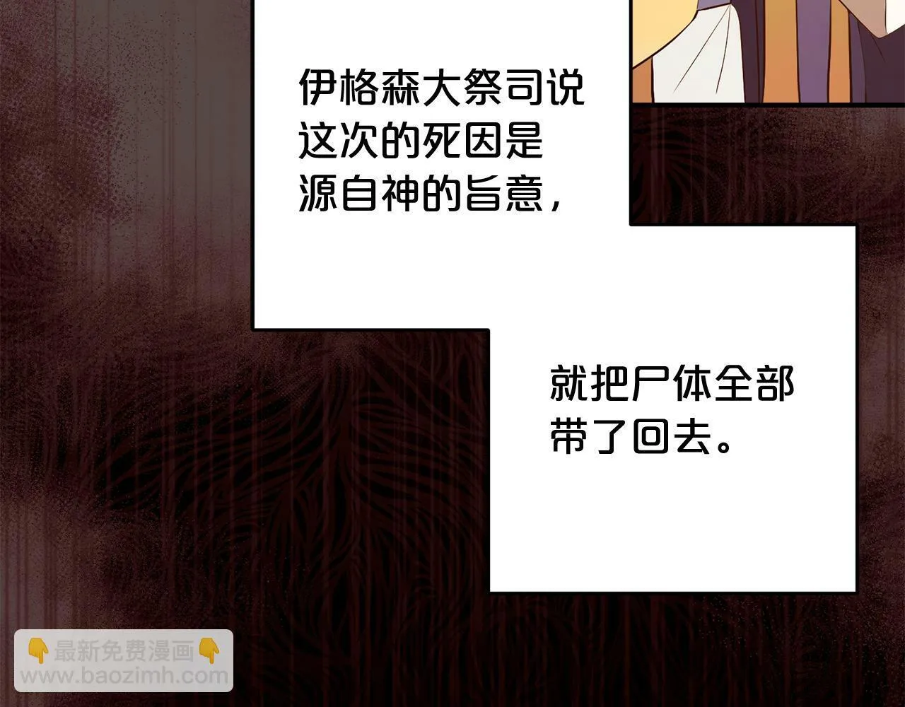 第15话 爷爷 第106页