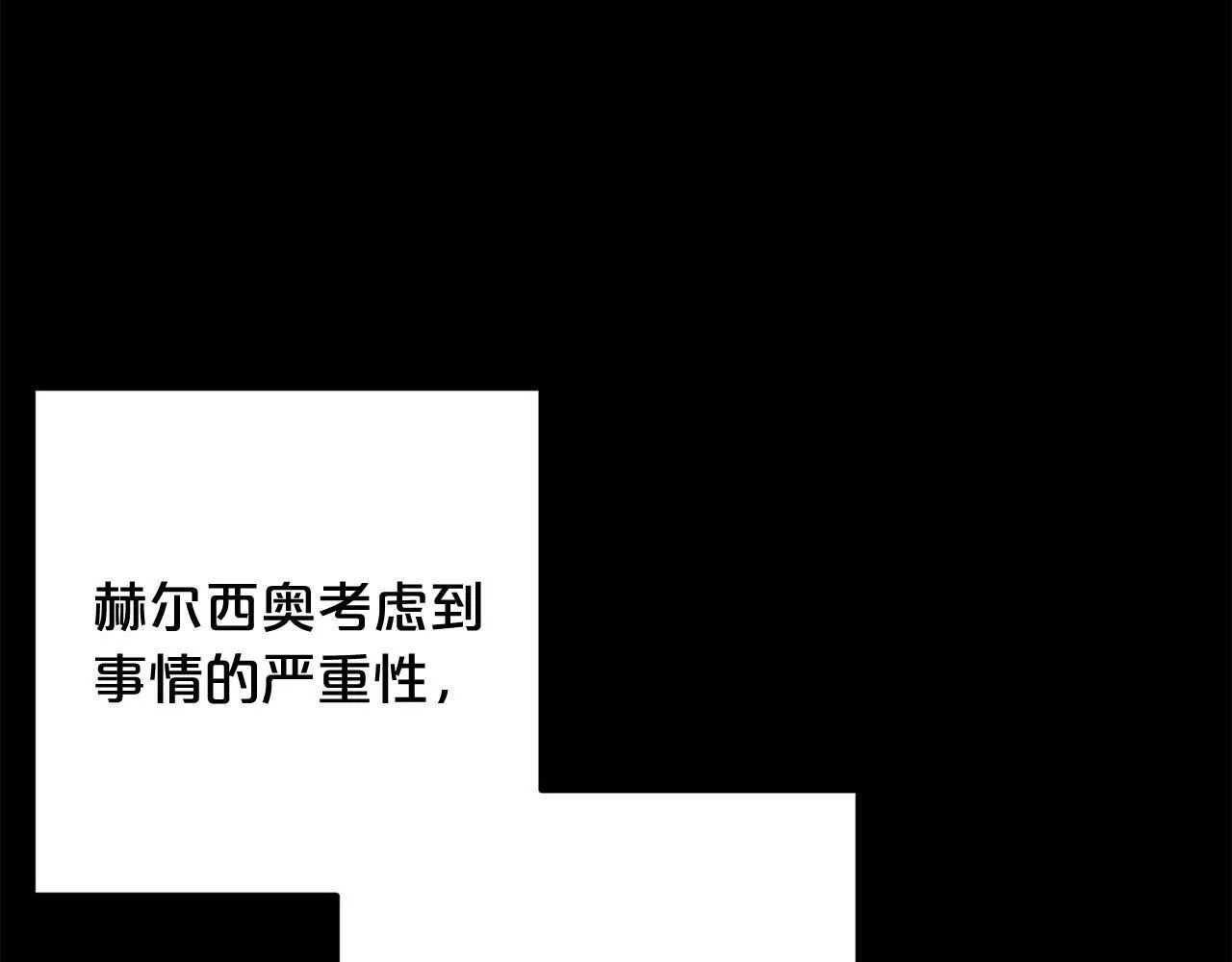 第15话 爷爷 第109页