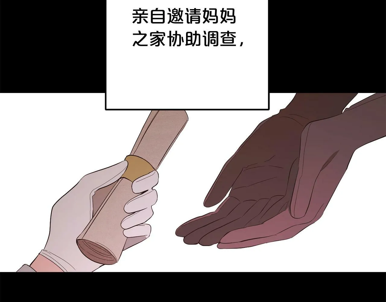 第15话 爷爷 第110页