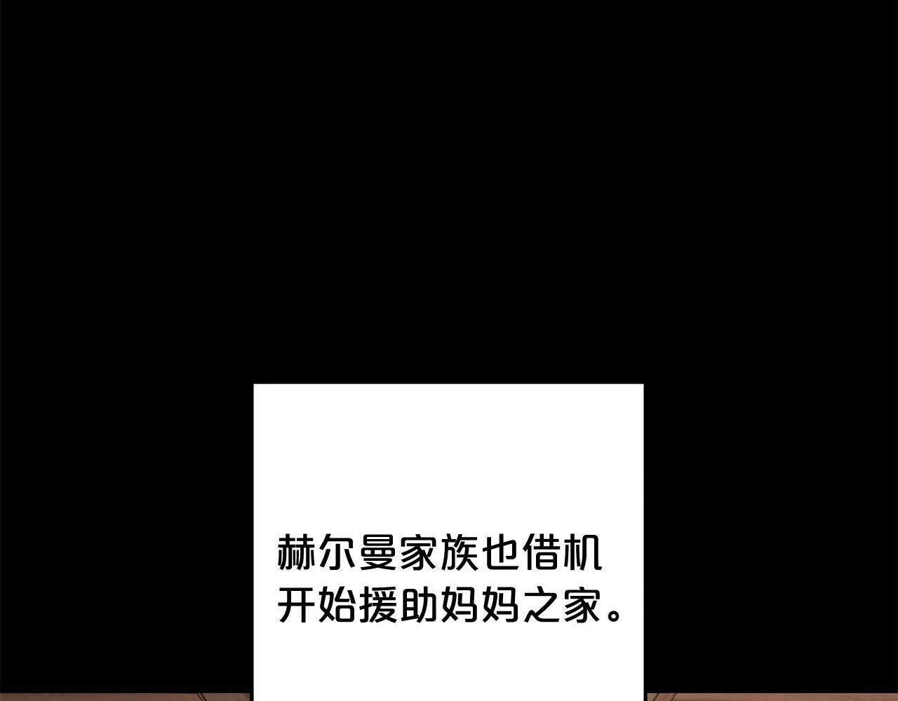 第15话 爷爷 第111页