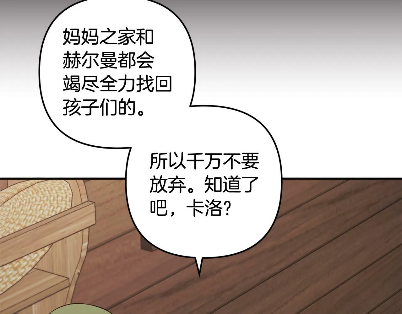第15话 爷爷 第114页