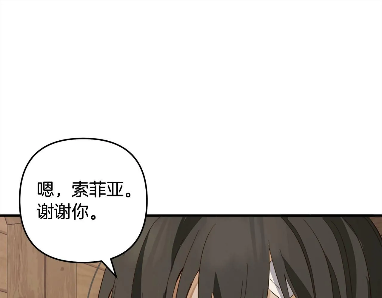 第15话 爷爷 第117页