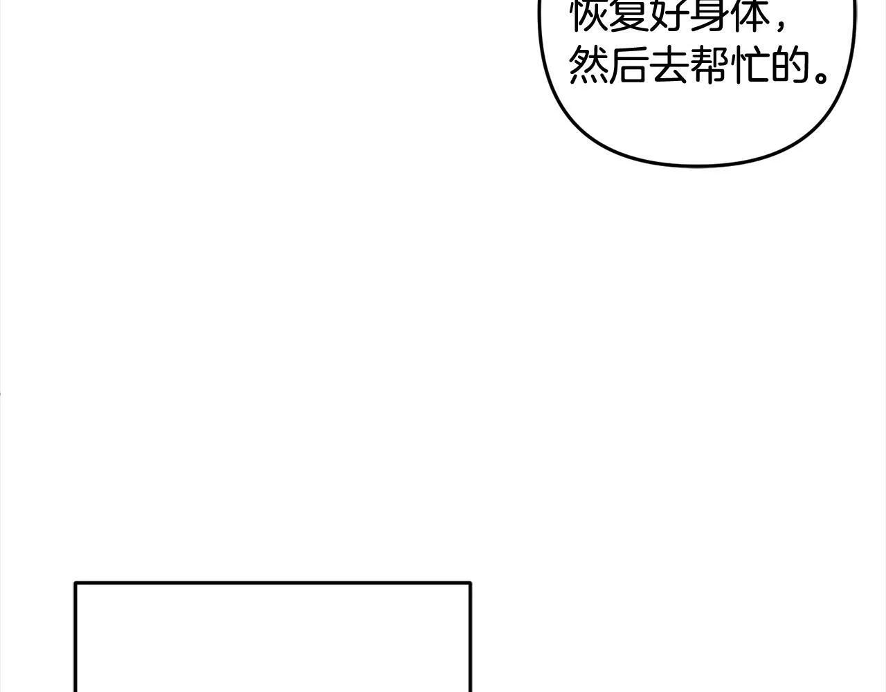 第15话 爷爷 第119页