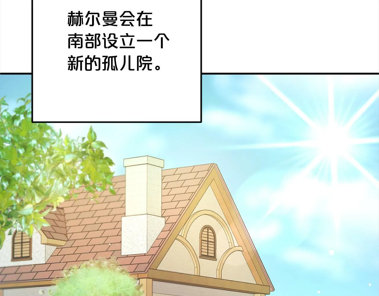 第15话 爷爷 第120页