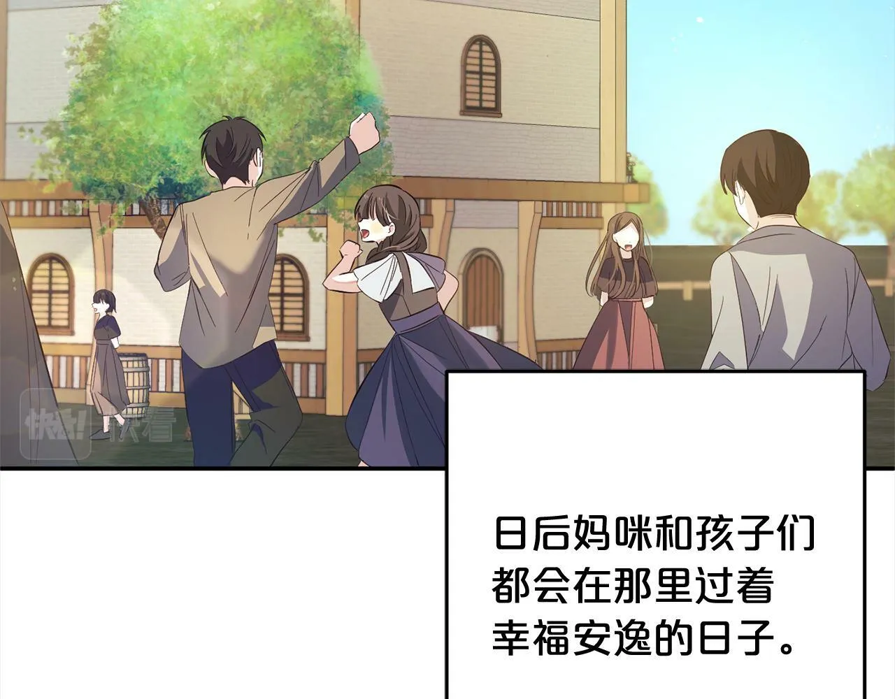 第15话 爷爷 第121页