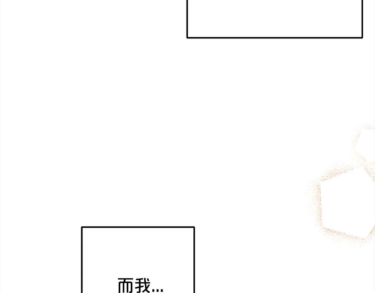 第15话 爷爷 第122页
