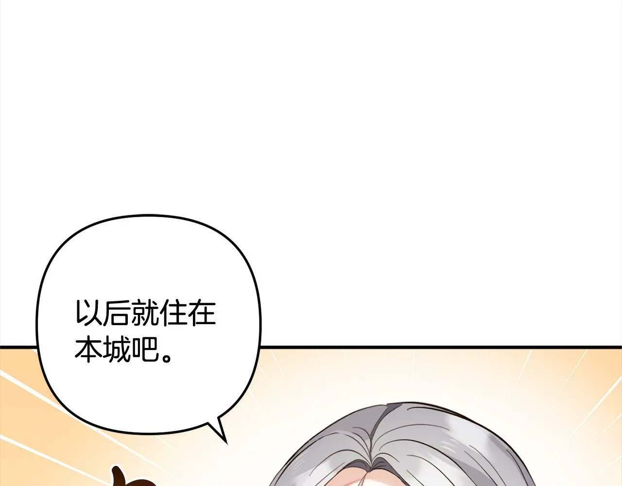 第15话 爷爷 第130页