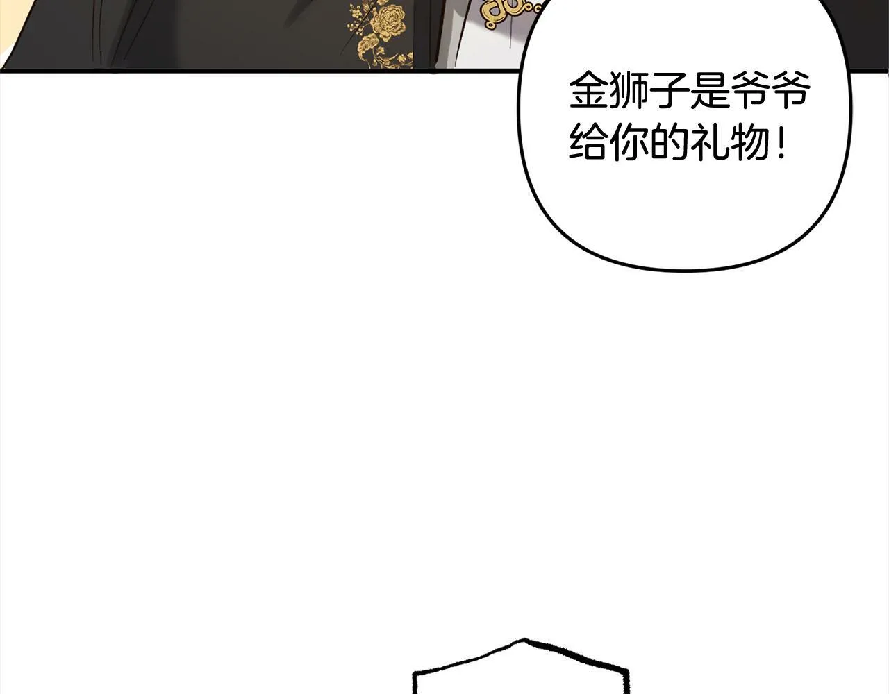 第15话 爷爷 第132页