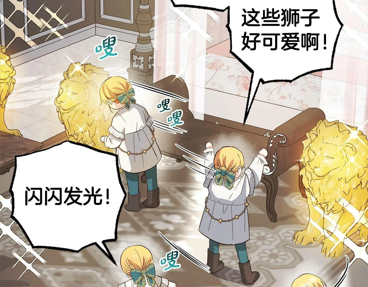 第15话 爷爷 第137页