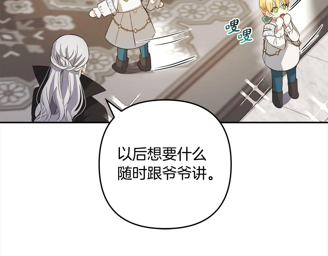 第15话 爷爷 第138页